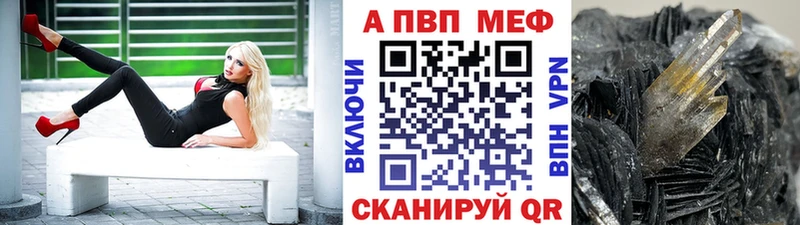 APVP Соль Городовиковск