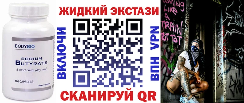 Бутират Butirat  Городовиковск 