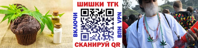 как найти закладки Городовиковск Печенье с ТГК конопля