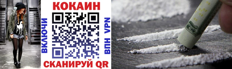 COCAIN 97%  Городовиковск 