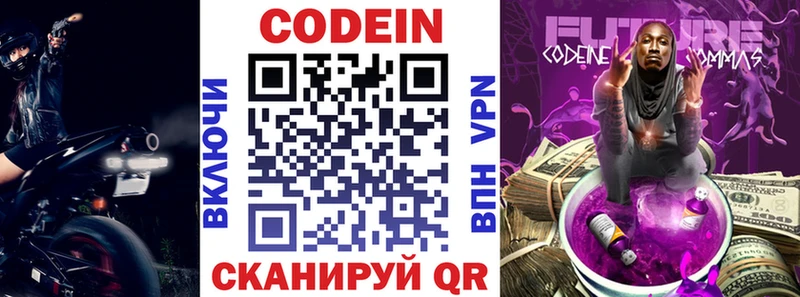 сайты даркнета состав Городовиковск Кодеиновый сироп Lean напиток Lean (лин)