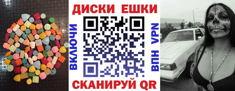 ЭКСТАЗИ круглые mega зеркало Городовиковск