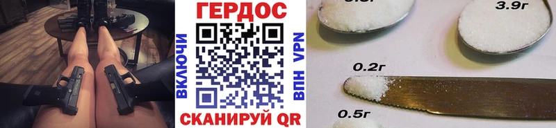 ГЕРОИН хмурый  Городовиковск 