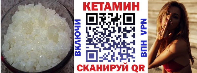 Кетамин ketamine Городовиковск