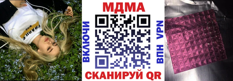 МДМА Molly  Городовиковск 
