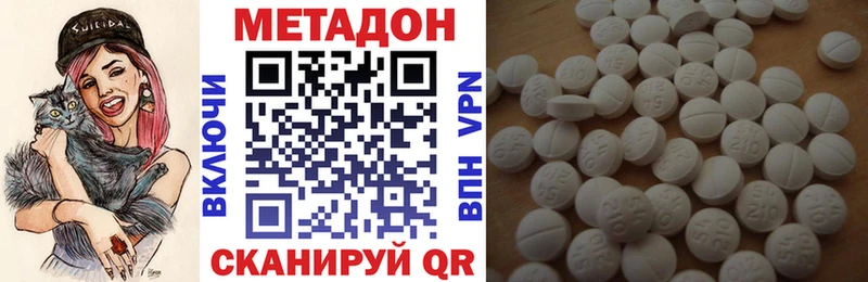МЕТАДОН methadone  купить наркотики цена  Городовиковск 
