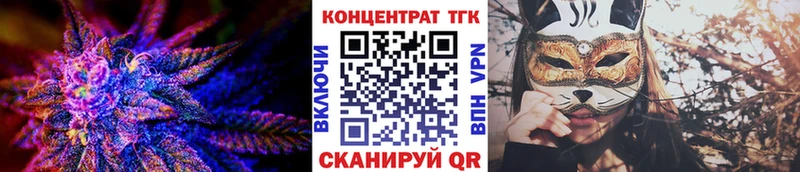 ТГК концентрат кракен сайт Городовиковск